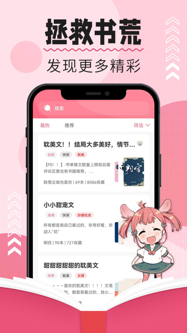 树莓阅读 v1.10