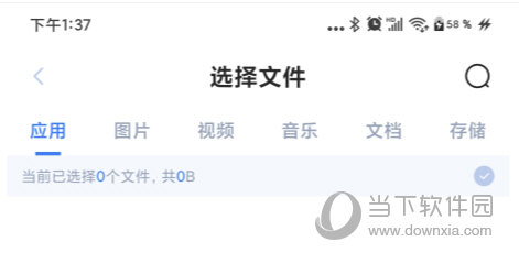 51闪传APP