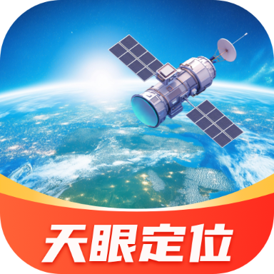 天眼定位实景导航最新手机版