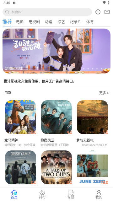橙汁影视app免费版