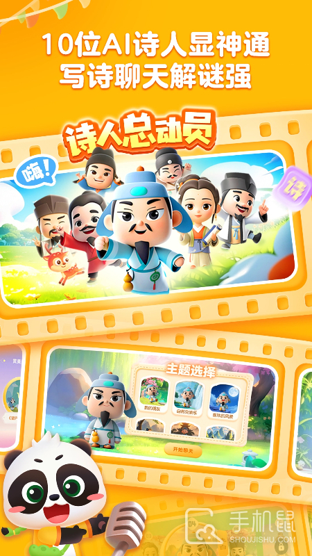 毛豆爱古诗 v5.24.00