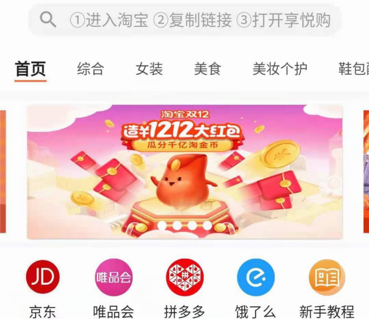 享悦购