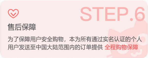 会员购买方法配图7