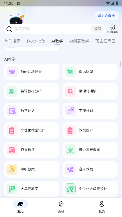 应用特色配图1