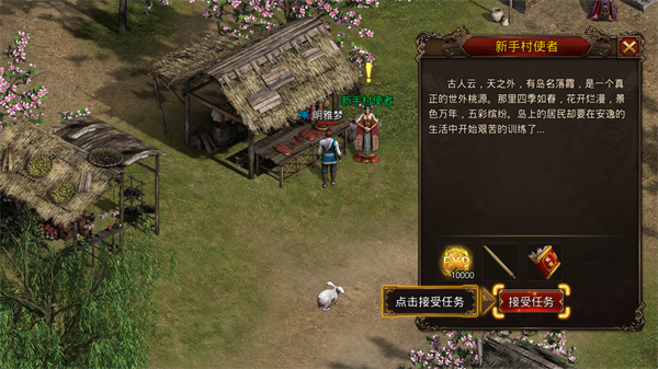 龙腾传世单机版游戏截图4