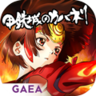 甲铁城的卡巴内瑞下载 v1.5.3