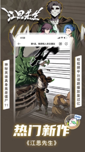 爱奇艺叭嗒漫画2