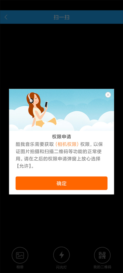 酷我音乐HD手机版