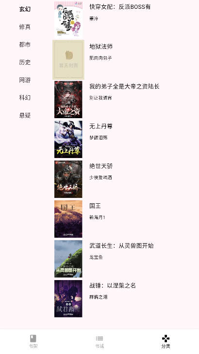 茉莉小说阅读器免费版 v1.0.0 安卓版app
