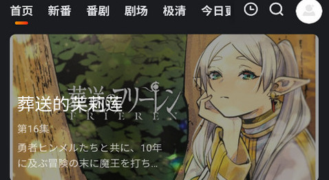 蜜糖动漫免费版