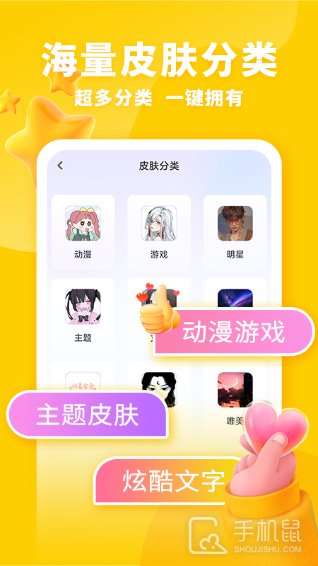 神奇键盘皮肤 v1.2.8