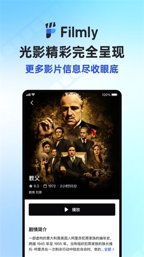 filmly官网版下载截图