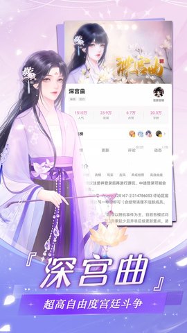 易次元官方版