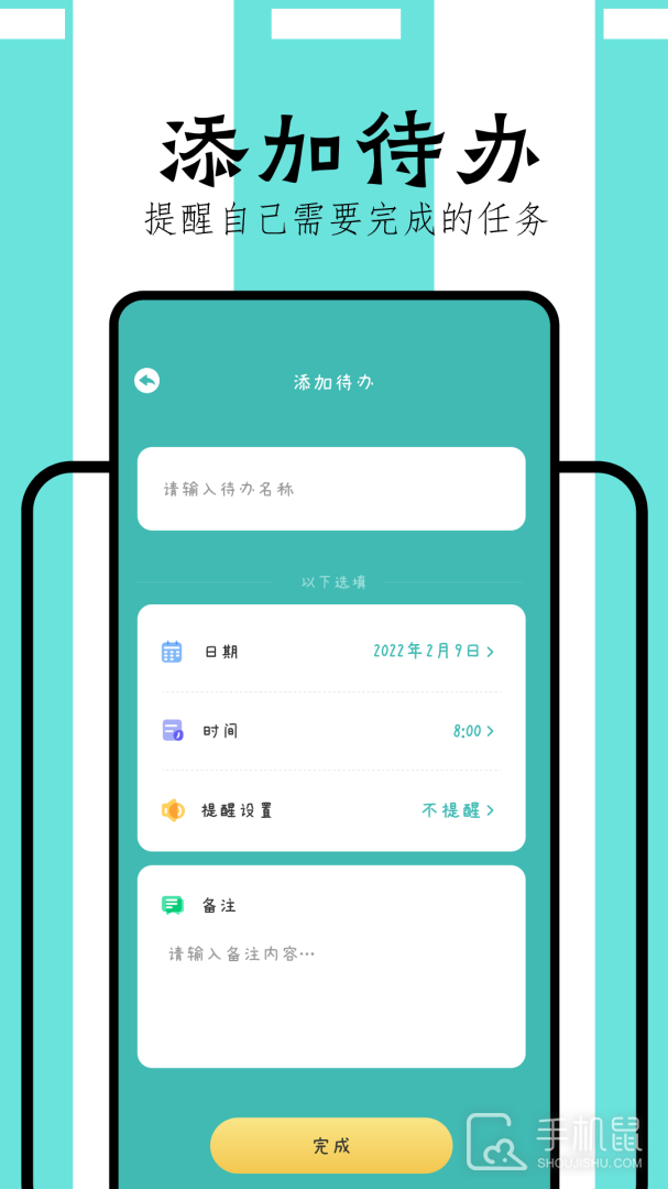 万能课程表 v1.3