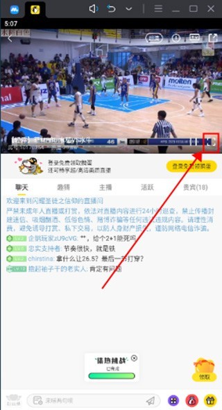 怎么关闭礼物特效截图1