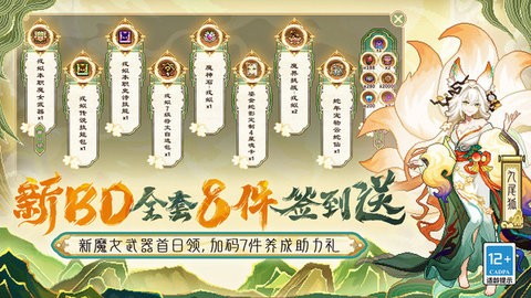 我的勇者官网版