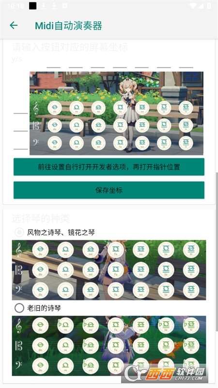Midi自動演奏器app手機版免費版2025