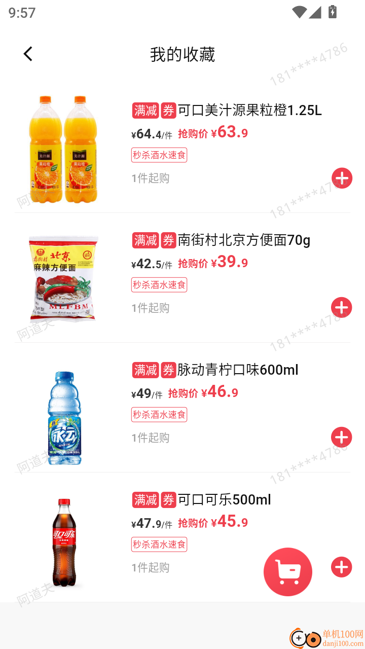 河南畅易购最新版