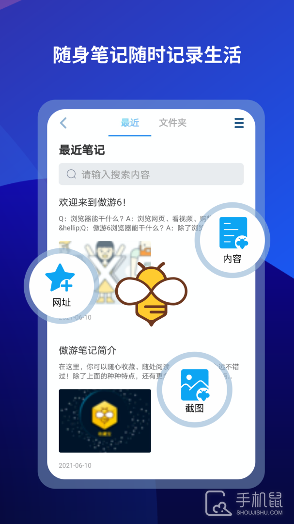 傲游浏览器 v5.2.3.3256