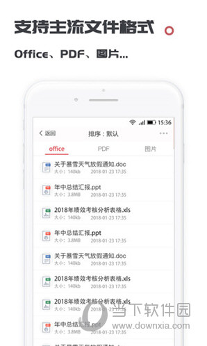 好签app