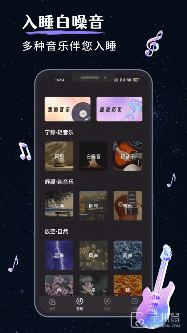我的睡眠记录 v1.2.5