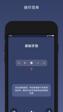 贝利自动点击器去广告版