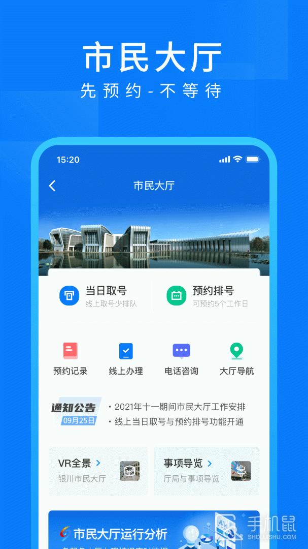 i银川 v2.2.3