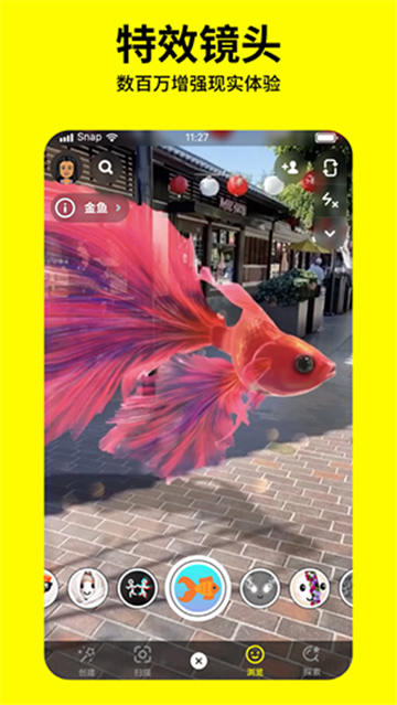 Snapchat免费安卓版 v13.37.0.
