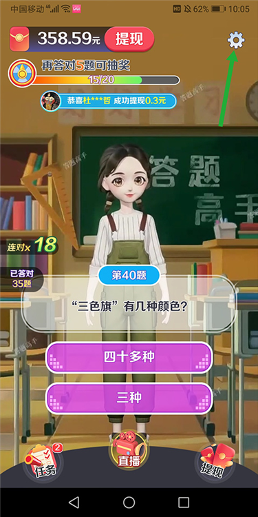 亿万答题王红包版2