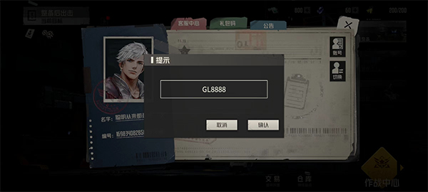 钢岚游戏截图15