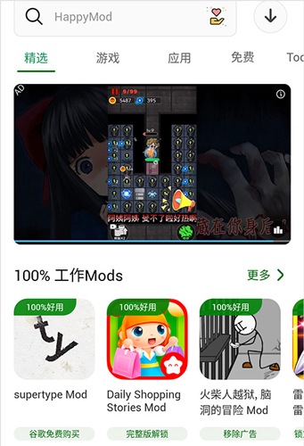 HappyModĺͼƬ3