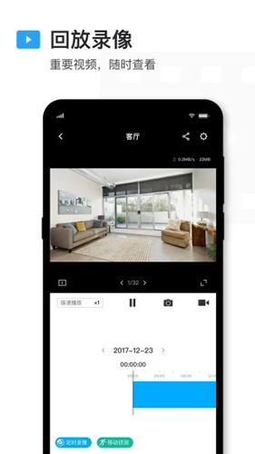TP-LINK安防手机版 v5.9.13.1652