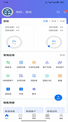 起业云app v1.0.11