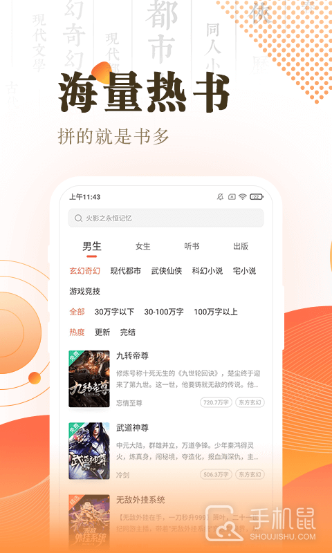 宜搜小说快读版 v3.16.7