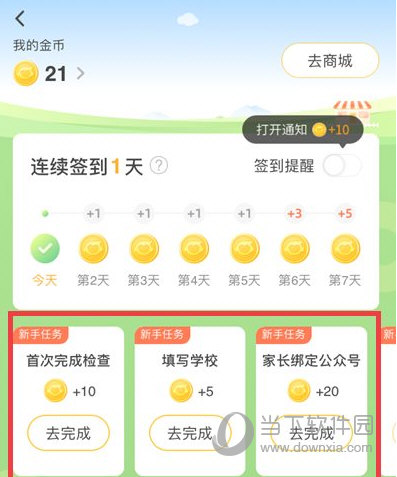 小猿口算APP