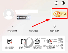 华彩生活APP