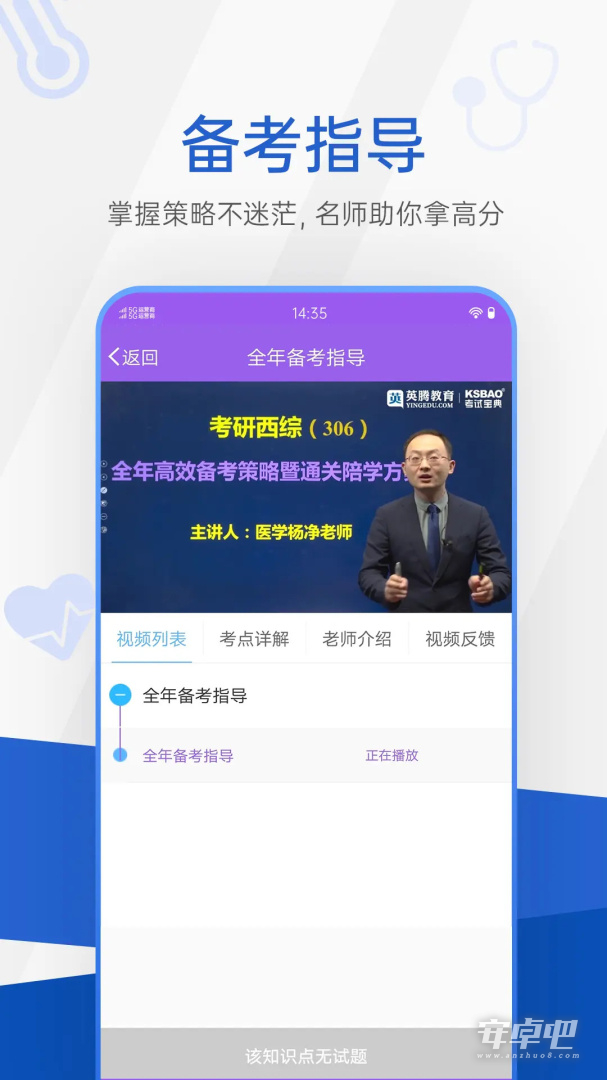 考研考试宝典截图1
