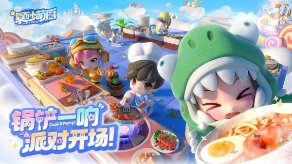 暴吵萌厨官方版下载 v1.3.7