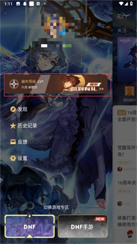 dnf助手 第3张图