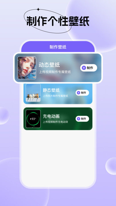 梦幻视界壁纸 v1.6.1安卓版下载