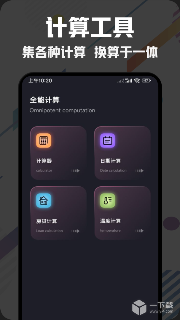 画质工具箱 v1.6最新版下载