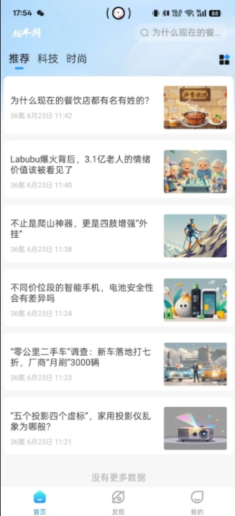 裕丰朋