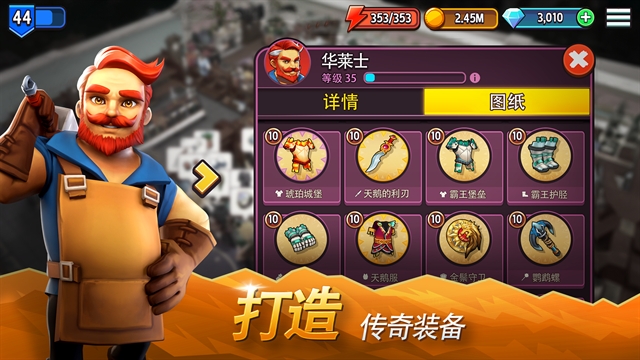 传奇商店官方版下载 v20.0.1