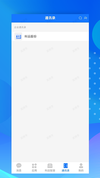 小科办公app官方版 v3.1.8