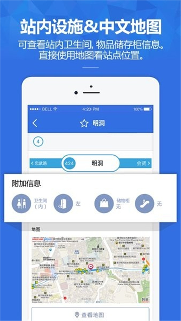 韩巢地铁APP手机版 v1.2.14安卓版