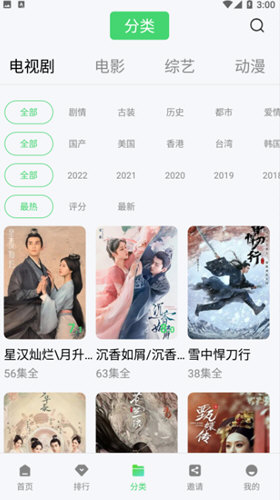 竹叶视频免费追剧