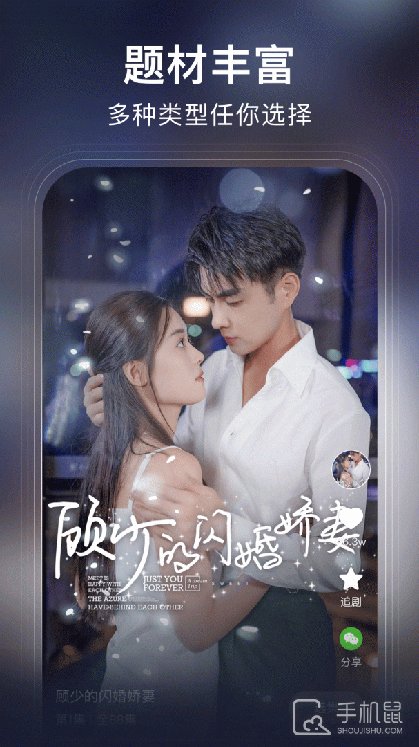 来看短剧 v1.15.0