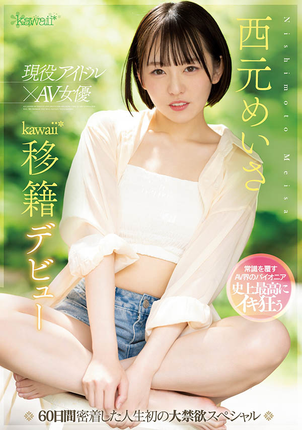 最新推荐！美少女变野兽《西元明沙》精选作品介绍……