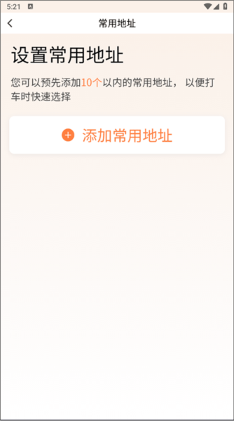 滴滴出行
