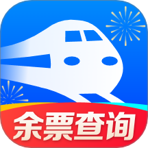 火车订票实时助手app V1.0.8.1002